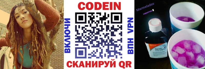 что такое Нижняя Тура Кодеин Purple Drank